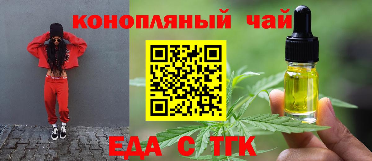 Печенье с ТГК конопля Лангепас