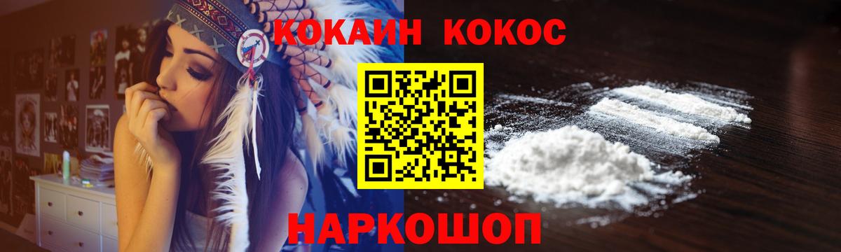 Cocaine Эквадор Лангепас