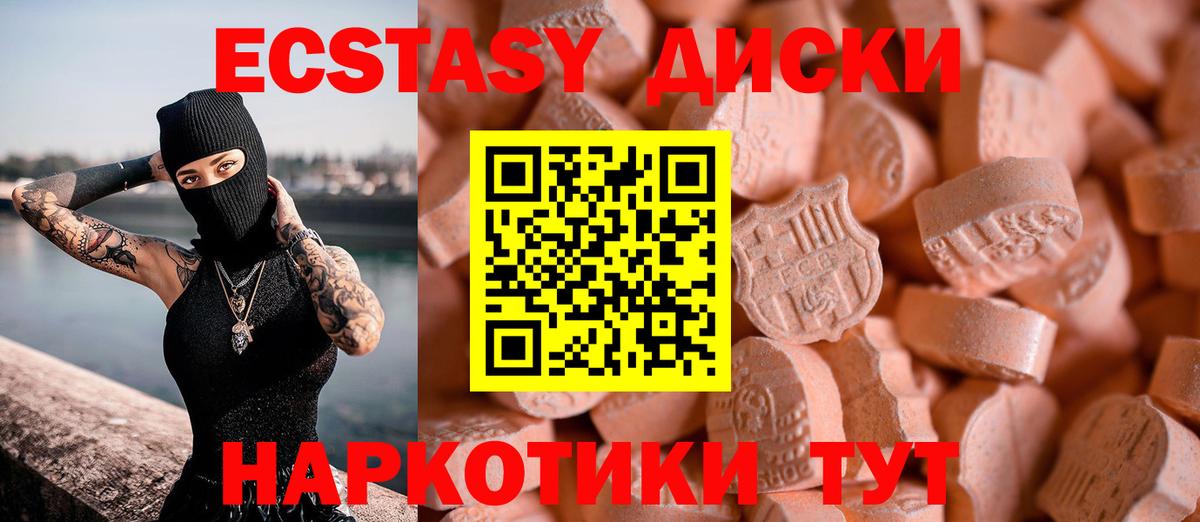 ЭКСТАЗИ  ЭКСТАЗИ 280 MDMA  Вход с VPN  Экстази ешки  Лангепас 