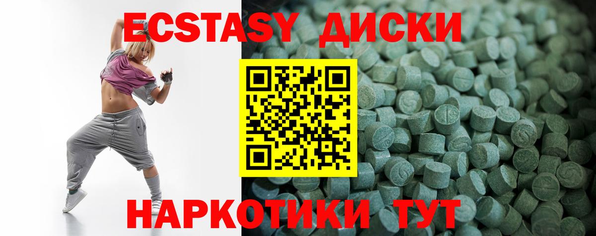 Экстази mix Лангепас
