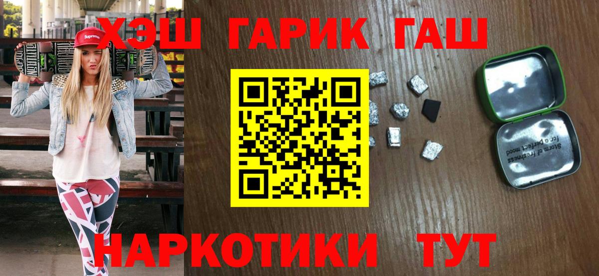 Лангепас  ГАШИШ 40% ТГК  Вход с VPN 