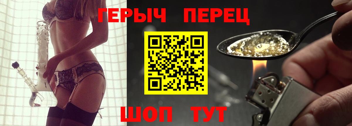 ГЕРОИН  ГЕРОИН Heroin  Вход с VPN  Лангепас 