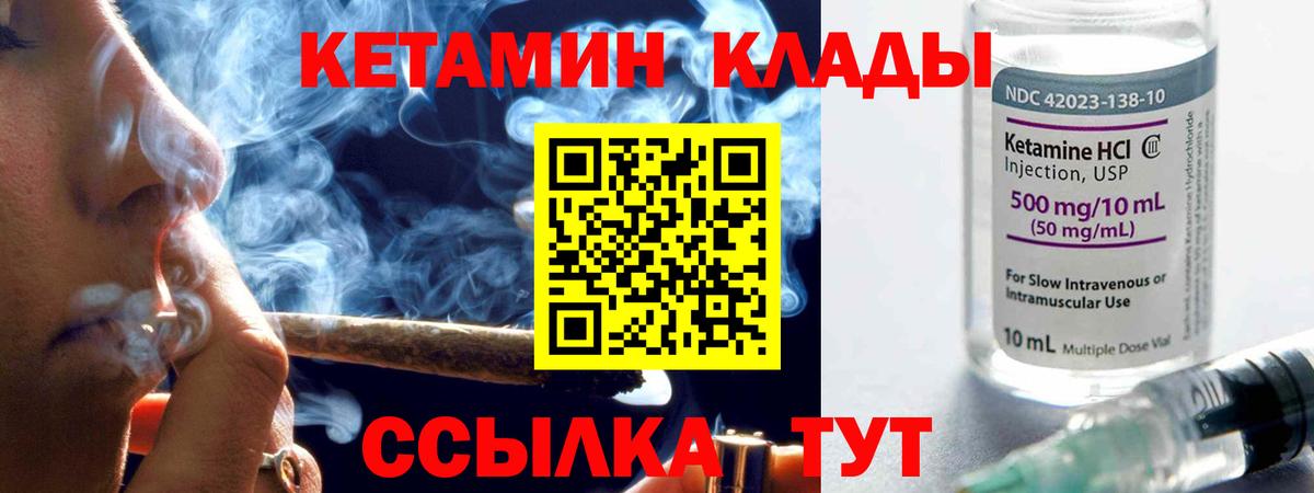 КЕТАМИН VHQ Лангепас