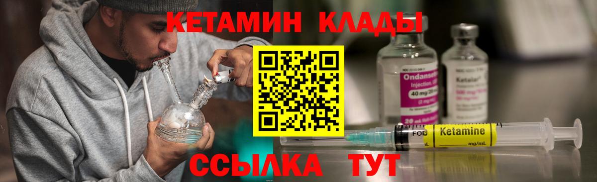гидра как войти  КЕТАМИН VHQ  КЕТАМИН ketamine  Вход с VPN  Лангепас 