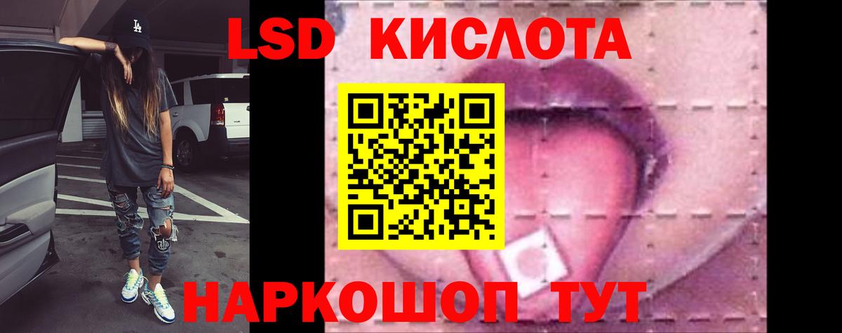 LSD-25 экстази ecstasy  ЛСД экстази  Вход с VPN  Лангепас  ЛСД экстази кислота 