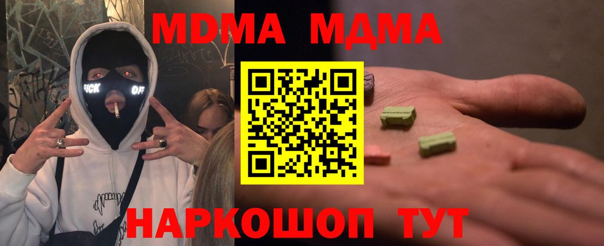 MDMA crystal  МДМА кристаллы  Лангепас  МДМА  Вход с VPN 
