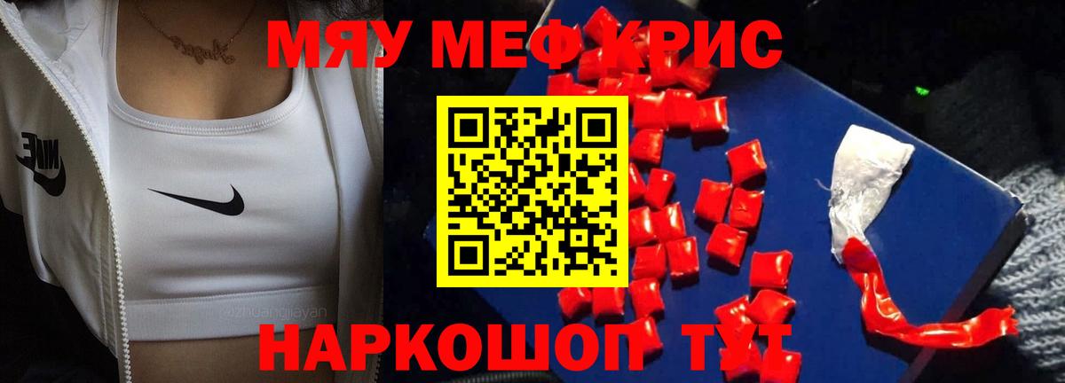 МЕФ  Лангепас