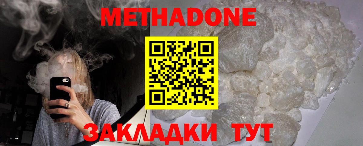 Лангепас  Метадон мёд  Вход с VPN 