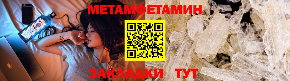Первитин пудра  Вход с VPN  Лангепас 