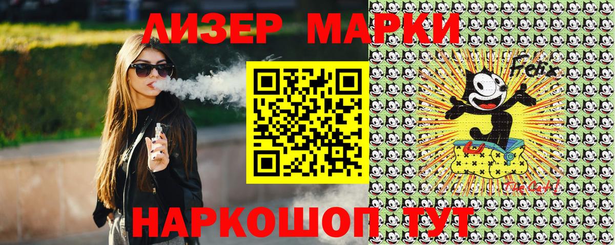 Наркотические марки  Вход с VPN  Лангепас  Марки NBOMe 1,8мг 