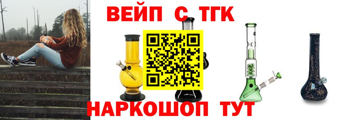 ТГК жижа Лангепас